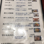 おいでん家 - 