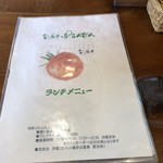 旬彩ぷらんたん - 