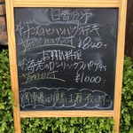 旬彩ぷらんたん - ランチメニュー