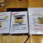 天ぷら処 こさか - 山菜天ぷら盛り合わせ 他