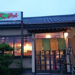 つくみ - お店外観