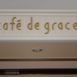 カフェ ドグレース - 