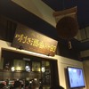 ぽんしゅ館 唎き酒番所 新潟驛店