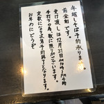 蕎麦 美酒 健肴 佳蕎庵 - 