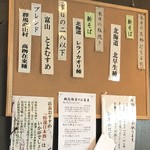 蕎麦 美酒 健肴 佳蕎庵 - 