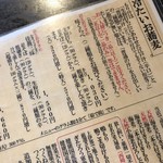 蕎麦 美酒 健肴 佳蕎庵 - 