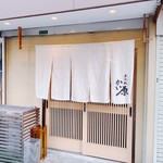 寿司処 かい原 - 