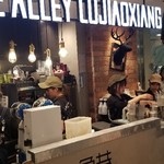 THE ALLEY ルミネ新宿店 - 