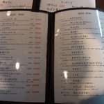 RA-MEN BAR NAGOMI - 【2011.12.　初訪】　ビールメニュー①かなりの種類！