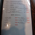 RA-MEN BAR NAGOMI - 【2011.12.　初訪】　ビールメニュー②かなりありんす！