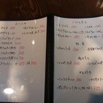 RA-MEN BAR NAGOMI - 【2011.12.　初訪】　おつまみ（夜）＆ご飯もの