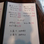 RA-MEN BAR NAGOMI - 【2011.12.　初訪】　ラーメンメニュー