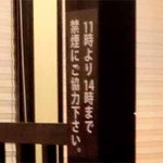 ららららーめん - 