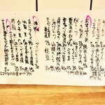 居酒屋 しあん - 