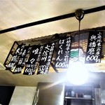 居酒屋 しあん - 