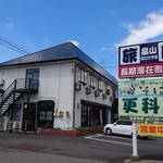 畠山旅館　更科八 - 