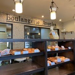 Boulangerie Avonlea - 