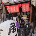 Izakaya Juubei - 