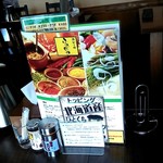 カレーのふらのや - 