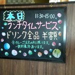 カレーのふらのや - 