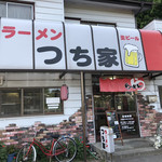 Ramen Tsuchiya - お店外観   のぼりに「竹岡式ラーメン」と公言しておりました。全国区なんですかね？