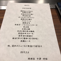 くずし鉄板 あばぐら 神田店 - 