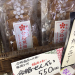 天神煎餅 大木屋 - 合格せんべい 5枚入 550円