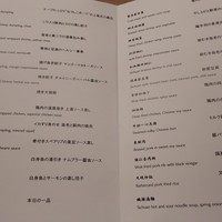 チャイナルーム - 