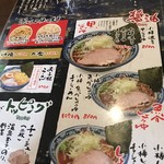 Mamenoki - 醤油が見開き、左側に。