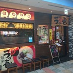 麺場居酒屋 ラの壱 - 