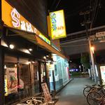 ラーメンたろう - 