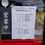 だしの風食堂 - 