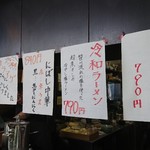 だしの風食堂 - 