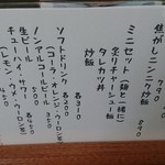 だしの風食堂 - 