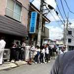 煮干鰮らーめん 圓 八王子本店 - 