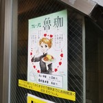 SPICY CURRY 魯珈 - 