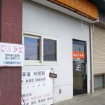 麺屋 高橋 - 外観です