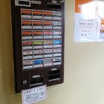 麺屋 高橋 - 券売機メニュー