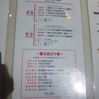 揚州名菜 秦淮春 - 