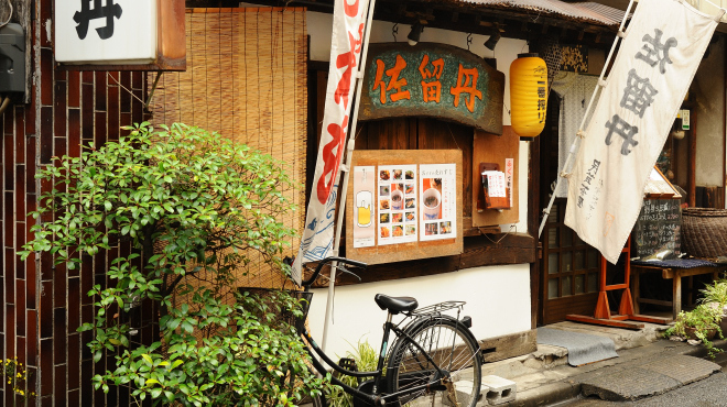 民芸茶屋 佐留丹