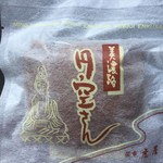 和菓子処 関市虎屋 - 