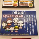 ますたにラーメン - 