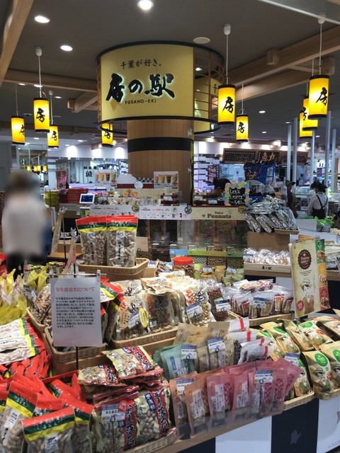 房の駅 ペリエ千葉エキナカ店 フサノエキ 京成千葉 和菓子 食べログ 房の駅 ペリエ千葉エキナカ店 フサノエキ 京成千葉 和菓子 食べログ