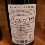 ワイナリーこのはな - 裏側