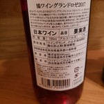 ワイナリーこのはな - 裏側