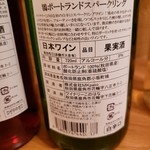 ワイナリーこのはな - 裏側