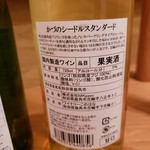 ワイナリーこのはな - 裏側