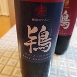 ワイナリーこのはな - ヤマソーヴィニオン　無濾過