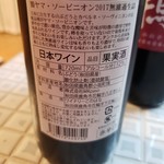 ワイナリーこのはな - 裏側