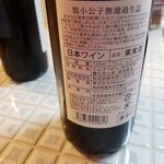 ワイナリーこのはな - 裏側